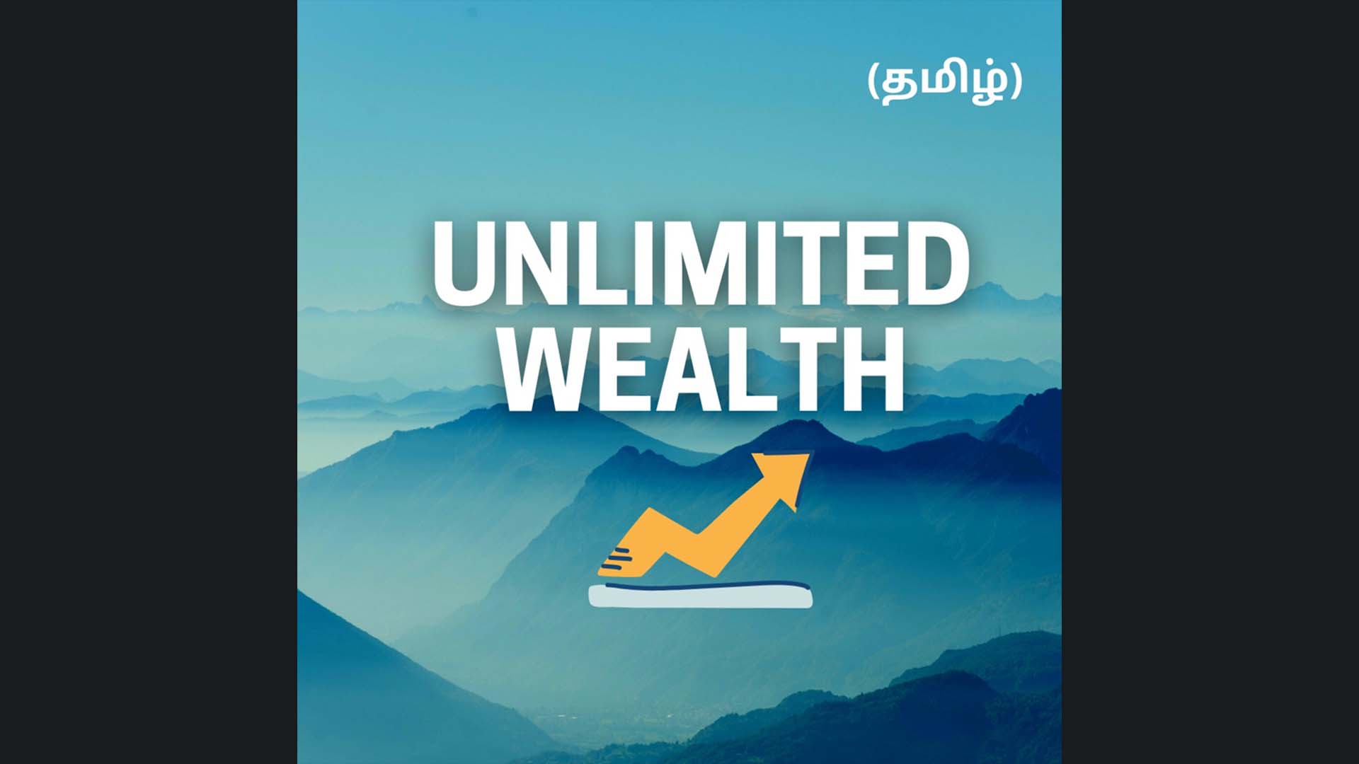 Unlimited Wealth